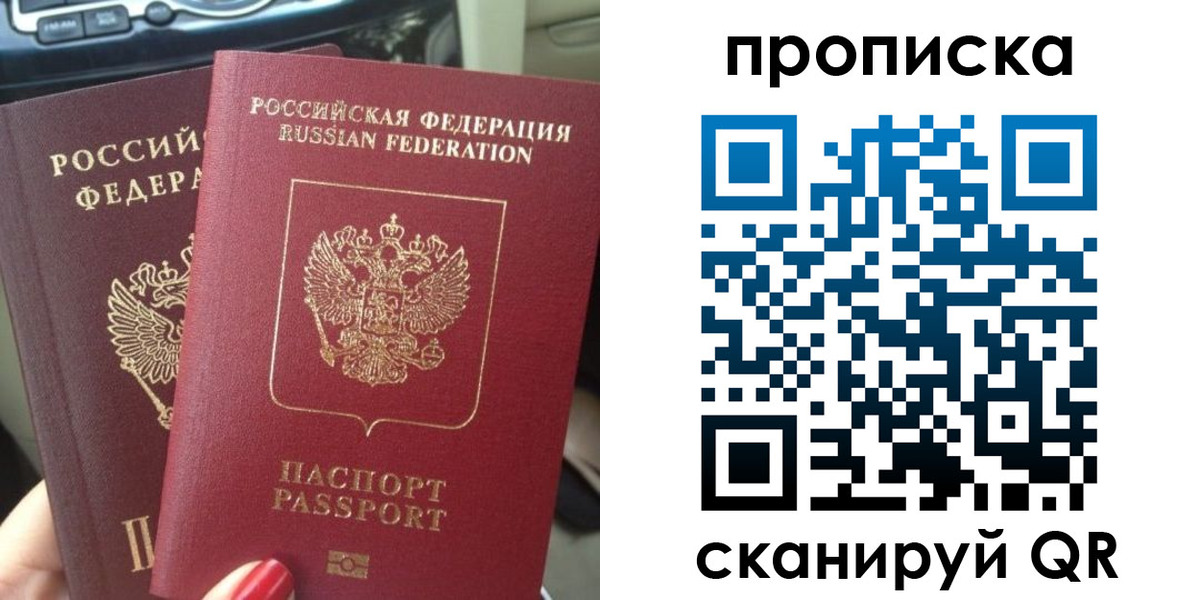прописка иностранных граждан в Печоре
