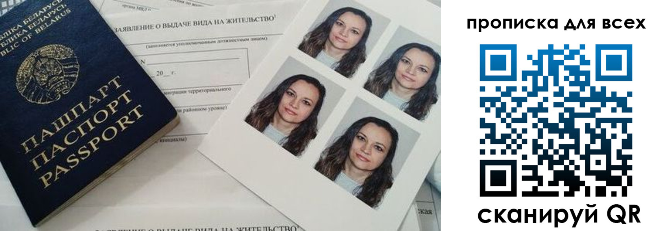 прописка поиск в Печоре
