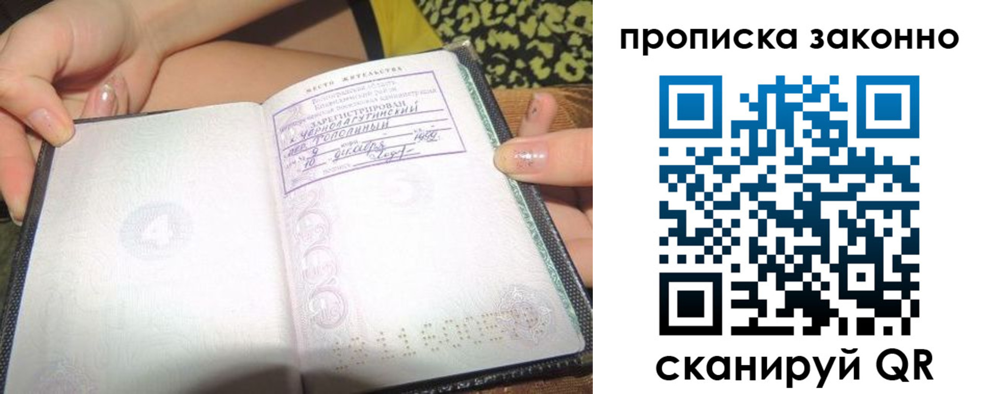 временная регистрация для всех в Печоре