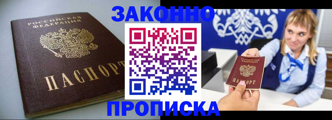 прописка поиск в Печоре