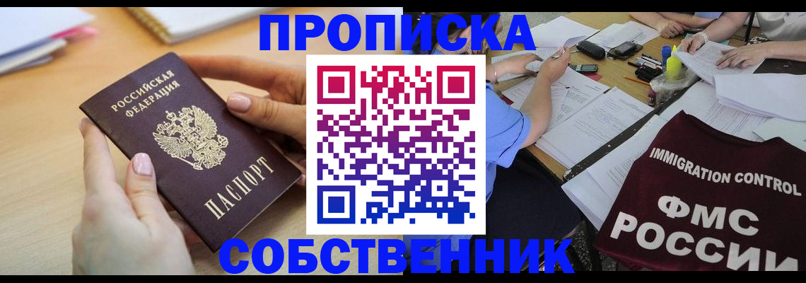 прописка штамп в Печоре