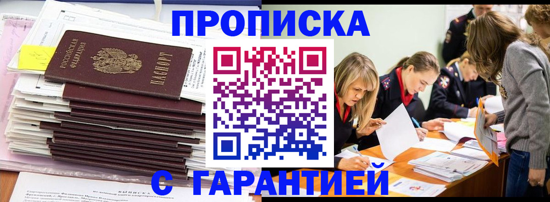 временная регистрация законно в Печоре