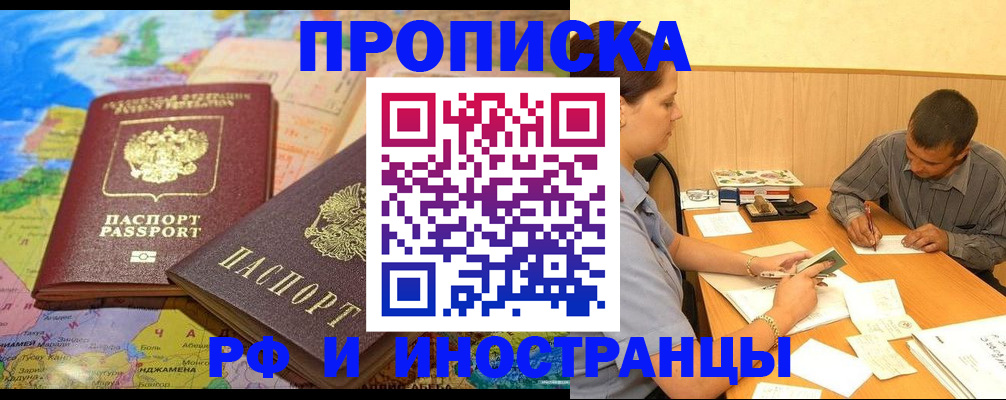 временная регистрация поиск в Печоре