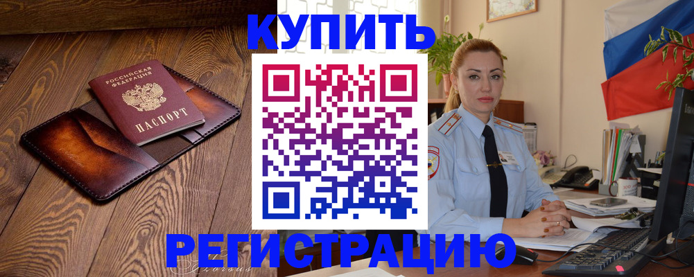 прописка в квартире в Печоре